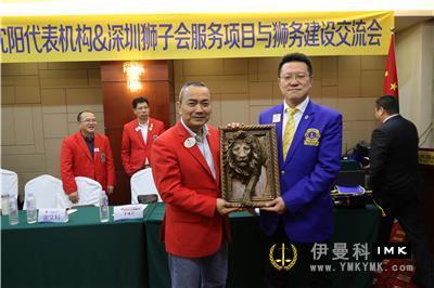 Exchange, Learning and Growth together -- The lions Club of Shenzhen and the representative organizations of Shenyang held the lion affairs exchange forum successfully news 图8张